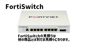 fortiSwitch