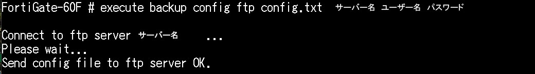 execute backup config ftp