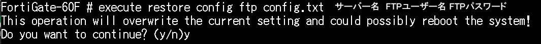 execute restore config ftp